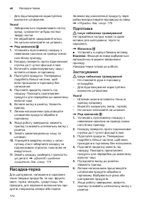 Страница 172