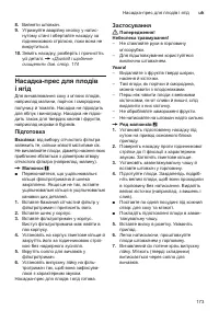 Страница 173