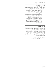 Page 221