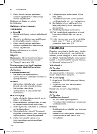 Страница 104