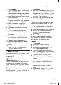 Страница 105