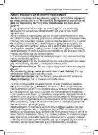 Страница 135