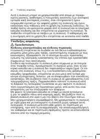 Страница 136