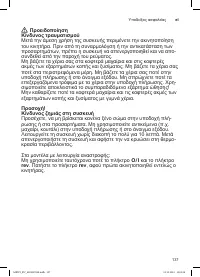 Страница 137