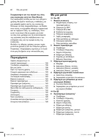 Страница 138