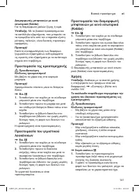 Страница 141