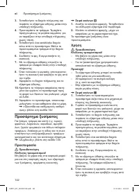 Страница 142