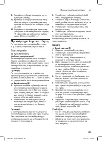 Страница 143