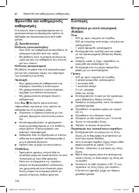 Страница 144