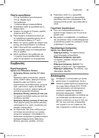 Страница 145