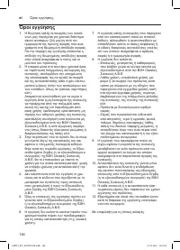 Страница 146