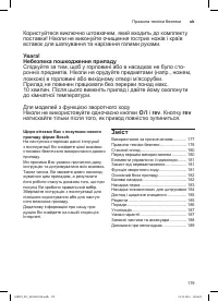 Страница 179