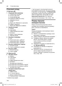 Страница 180