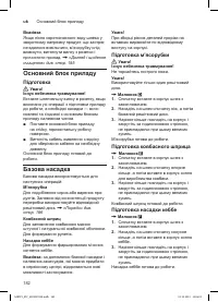 Страница 182