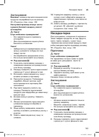 Страница 183