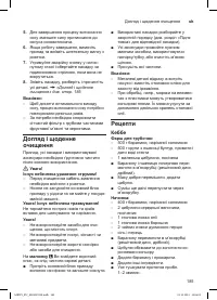 Страница 185