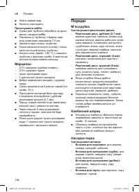 Страница 186