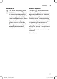 Страница 187