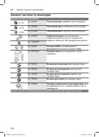 Страница 188