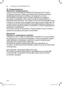 Страница 192