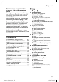 Страница 193