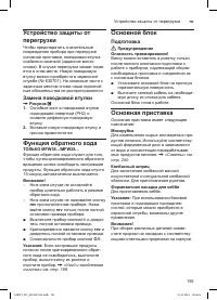 Страница 195