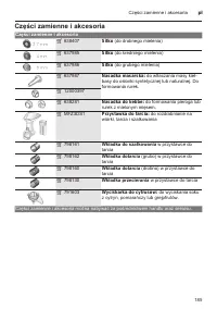 Страница 185