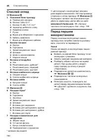 Страница 190