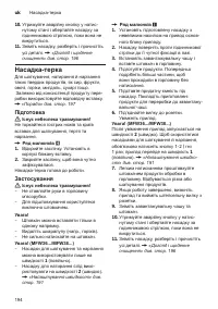 Страница 194