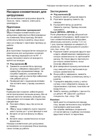 Страница 195