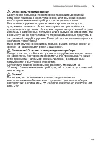 Страница 203