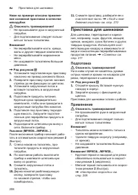 Страница 208