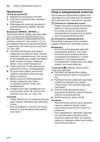 Страница 210