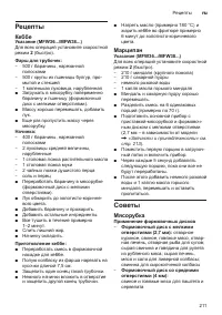 Страница 211