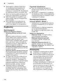 Страница 154