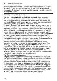 Страница 188