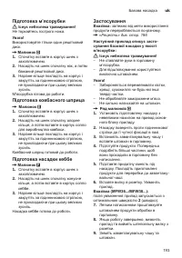 Страница 193