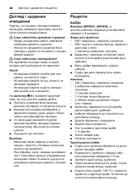 Страница 196