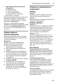 Страница 205