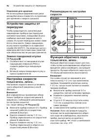 Страница 206