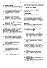 Страница 209