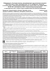 Страница 217