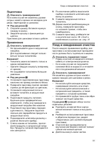Страница 51