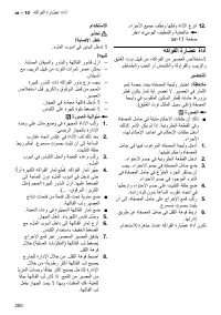 Page 250