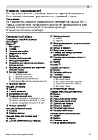 Страница 25