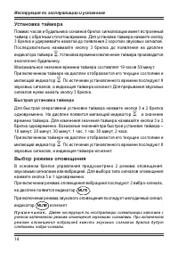 Страница 14