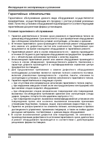 Страница 46