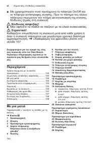 Страница 102