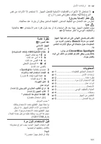 Страница 101