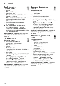 Страница 100